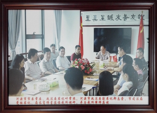 領導蒞臨我所調(diào)研